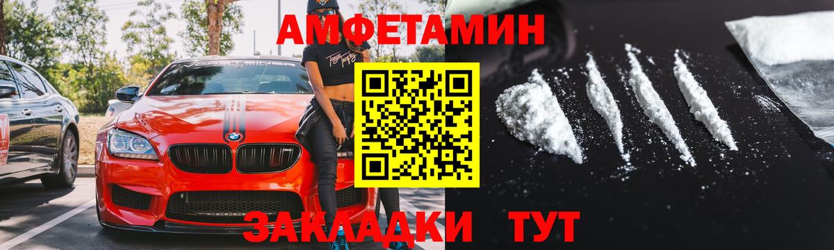 АМФЕТАМИН VHQ  Amphetamine  АМФЕТАМИН  Павловский Посад  Вход с VPN 