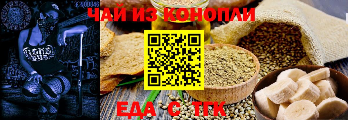 Павловский Посад  Cannafood конопля  Вход с VPN 