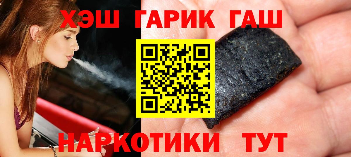 ГАШИШ ice o lator Павловский Посад