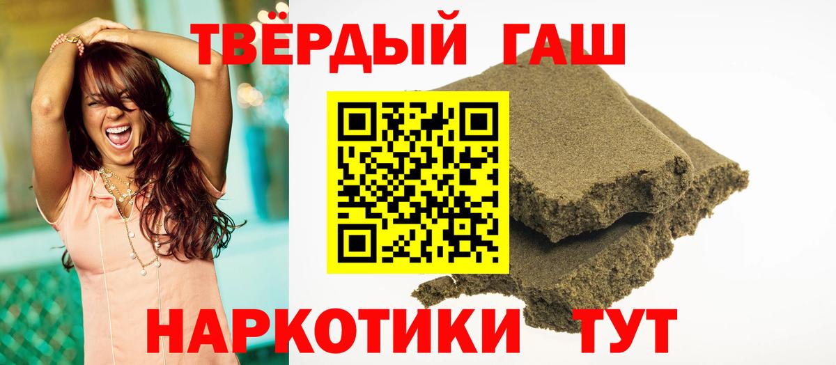 Павловский Посад  ГАШ  купить   Вход с VPN  ГАШ индика сатива  Гашиш Premium 