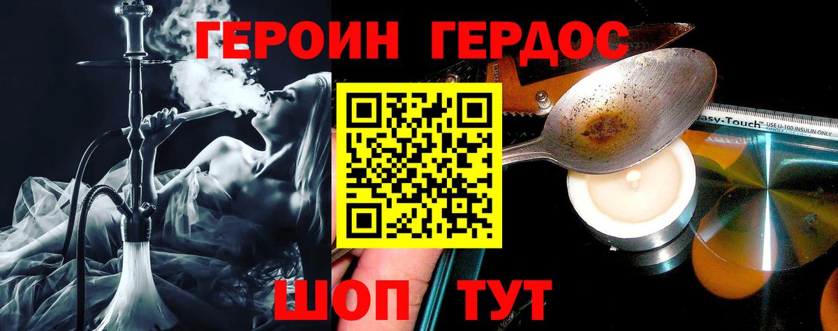 Павловский Посад  ГЕРОИН  Вход с VPN  Героин хмурый 