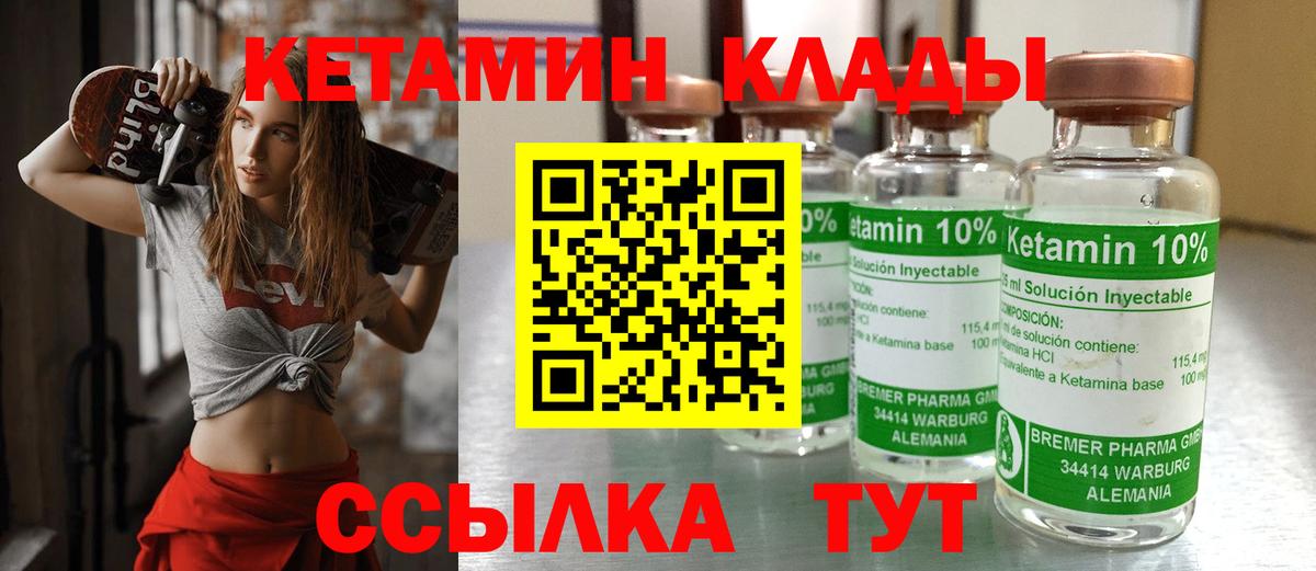 Павловский Посад  КЕТАМИН ketamine  Вход с VPN  это телеграм  Кетамин VHQ  OMG вход 