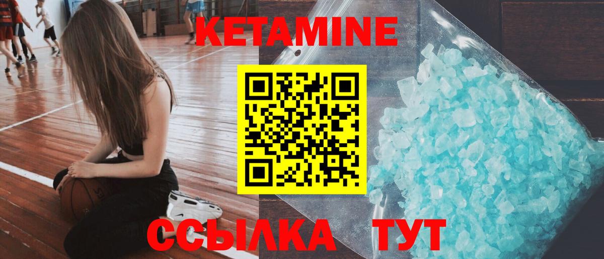 Кетамин ketamine Павловский Посад