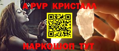 кристаллы Брянск