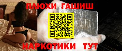 гашиш Белорецк