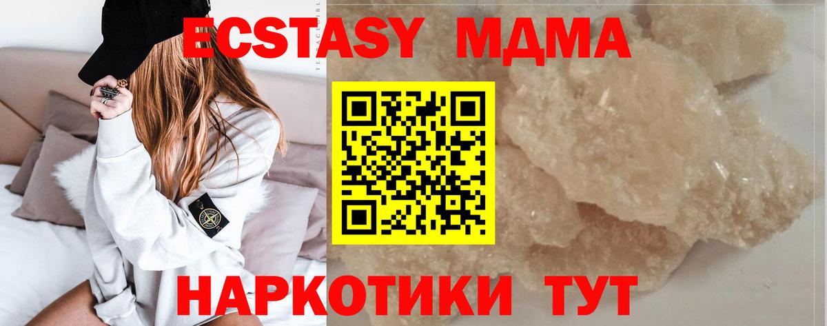 Павловский Посад  МДМА кристаллы  Вход с VPN  МДМА кристаллы 