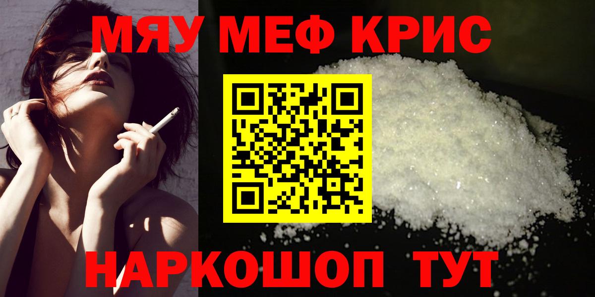 Павловский Посад  Мефедрон 4 MMC  МЕФ  Вход с VPN 