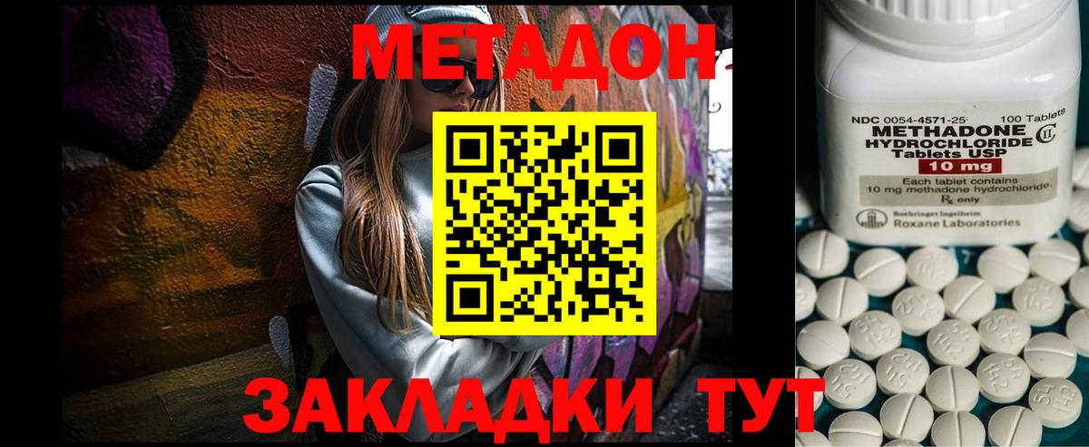МЕТАДОН VHQ  Метадон VHQ  Вход с VPN  Павловский Посад 