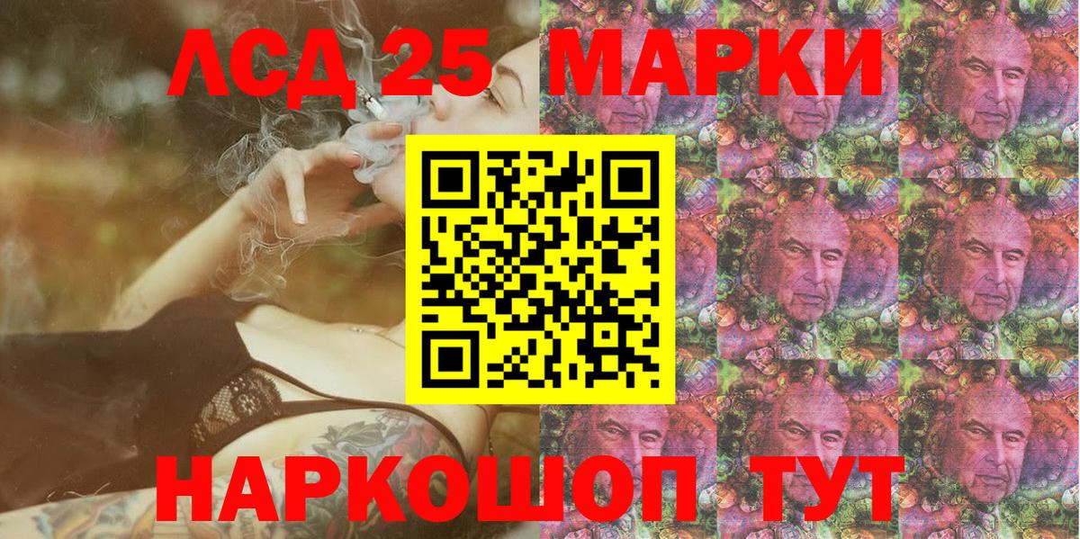 Павловский Посад  Марки 25I-NBOMe  Вход с VPN  Марки N-bome 1,8мг 