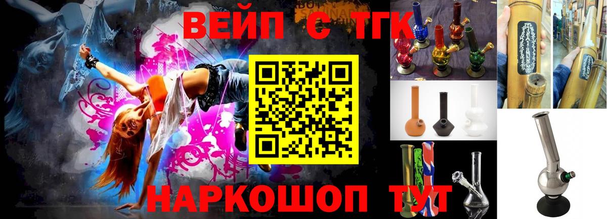 Павловский Посад  Дистиллят ТГК концентрат  Вход с VPN 