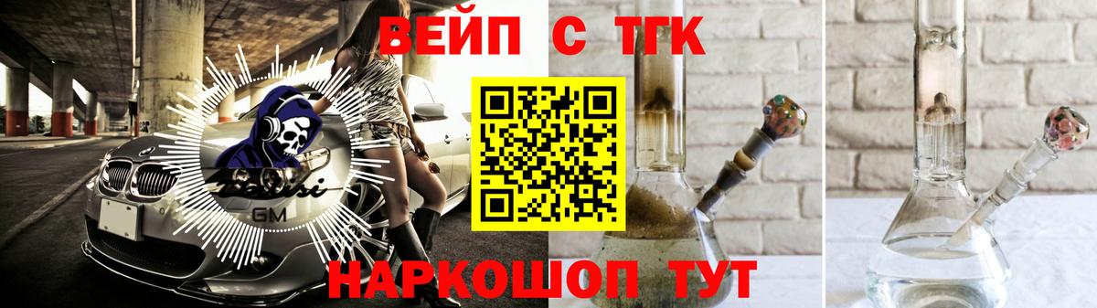 ТГК Wax Павловский Посад